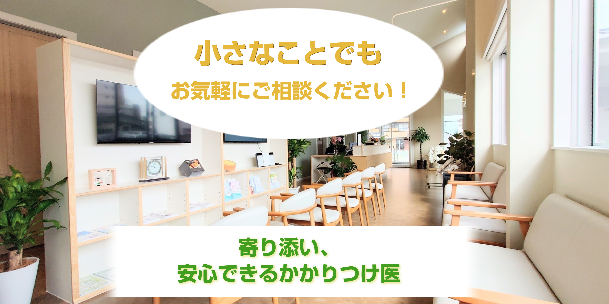 久留米市のささき内科 呼吸器 糖尿病クリニック
